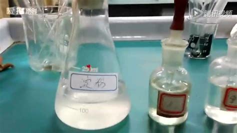 “碘-淀粉溶液”颜色变化的探究