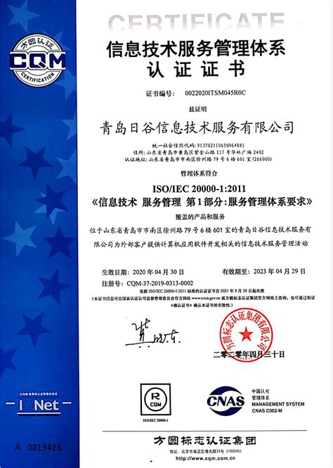 ISO22301业务连续性管理体系认证-质量管理体系认证-三体系认证_服务认证-北京欧亚普信国际认证中心有限公司