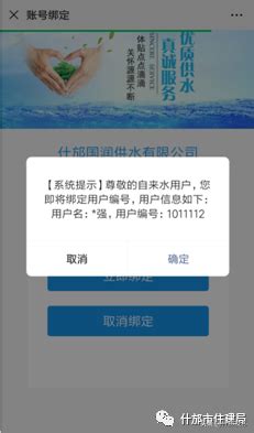 璧山青杠一个区县的自来水费 赶上了商业用水-重庆网络问政平台