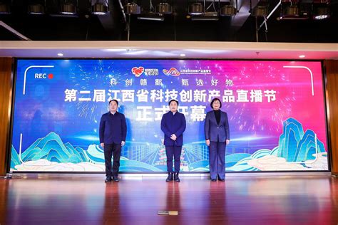江西省虚拟现实产业科技创新联合体揭牌成立 - 科技服务 - 中国高新网 - 中国高新技术产业导报