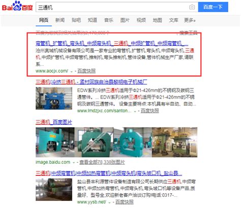 深圳网站优化案例之机械行业网站关键词优化