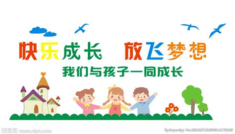 幼儿成长纪念册设计图__广告设计_广告设计_设计图库_昵图网nipic.com