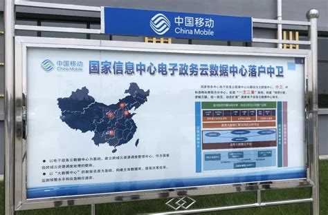 走进中国移动（宁夏）数据中心，感受不一样的运营商情怀_电子政务
