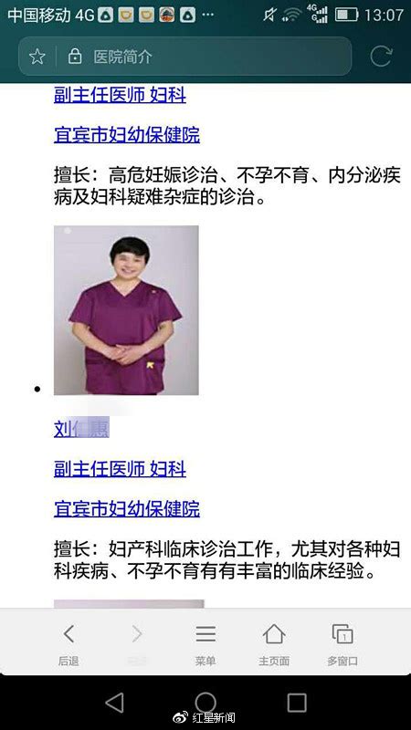 新生儿感染HIV涉事医生被解聘 吊销执业医师资格-搜狐新闻