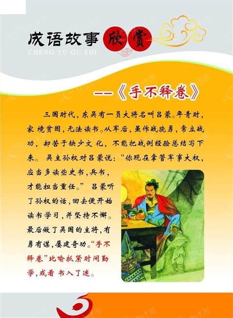成语故事_图书列表_南京大学出版社