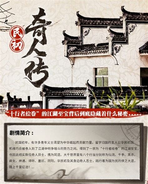 《民初奇人传》热播，喜马拉雅有声剧同步上线——上海热线娱乐频道