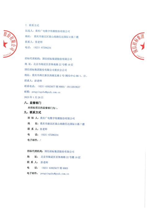 推广案例-广州荣胜网络科技有限公司