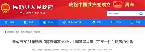 2019青海门源地震最新消息：武威西宁银川有震感-闽南网