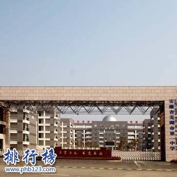 芜湖市十大高中排名一览表-芜湖排名前十的高中-排行榜123网