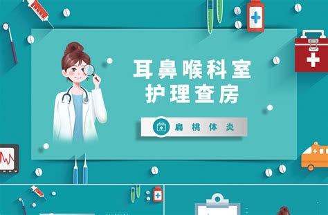 2023全国耳鼻咽喉头颈外科学术会议举行_北京凡星光电医疗设备股份有限公司