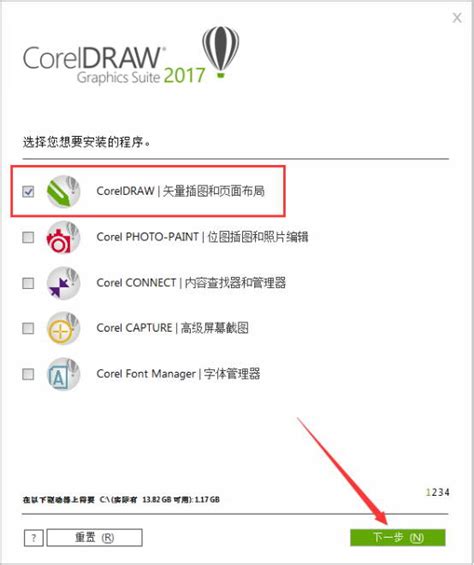 CorelDRAW2021应用软件下载安装教程-软件迷