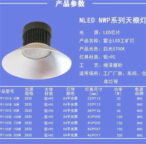 雷士照明 LED筒灯三色变光NLED915系列 - NVC 雷士 - 九正建材网