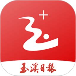 玉溪+app下载-玉溪+客户端下载v1.2.520 安卓官方版-2265安卓网