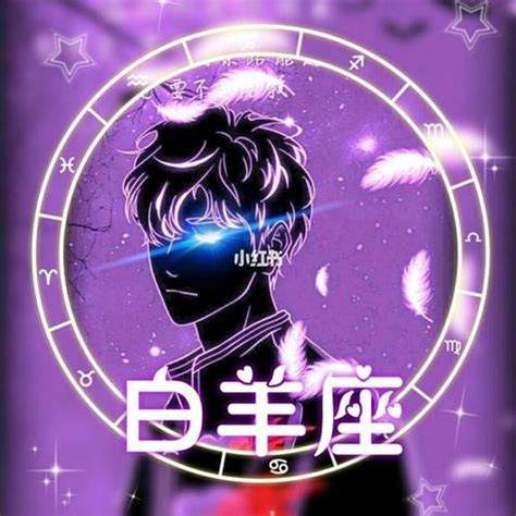男白羊座头像图片