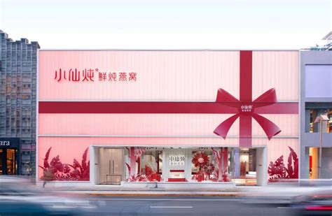 小仙炖北京旗舰店新年橱窗 – Leaping Creative 立品设计官方网站
