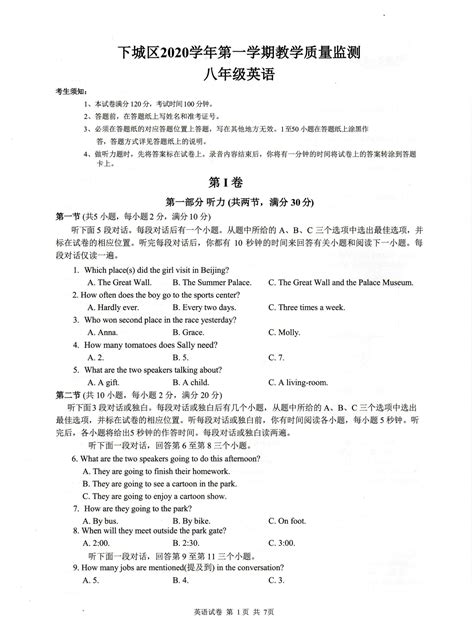 杭州市江城中学2023年报名条件、招生要求、招生对象