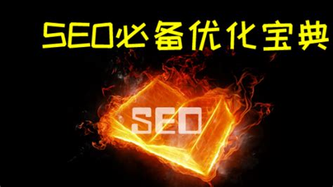商梦网校VIP课程：SEO视频教程大合集-杰哥说项目