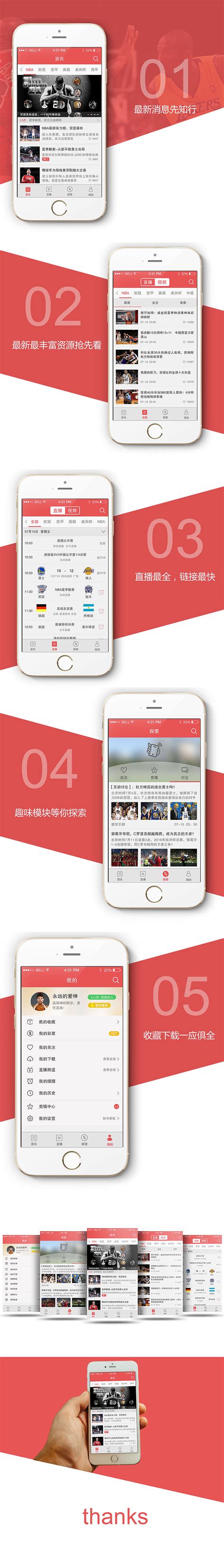 一款体育类app|UI|APP界面|ll1218 - 原创作品 - 站酷 (ZCOOL)
