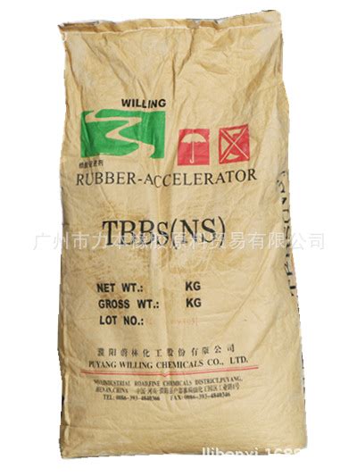 开平批发蔚林橡胶促进剂TBBS NS用于轮胎 胶鞋 胶管 电缆-阿里巴巴