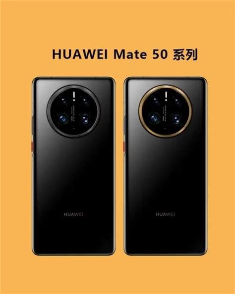 华为正式推出Mate50系列手机！四大首发功能成亮点 起售价4999元-华为|正式|推出|3C数码-鹿科技