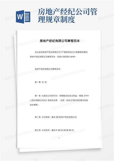 吉林省儒房房地产经纪有限公司2020最新招聘信息_电话_地址 - 58企业名录