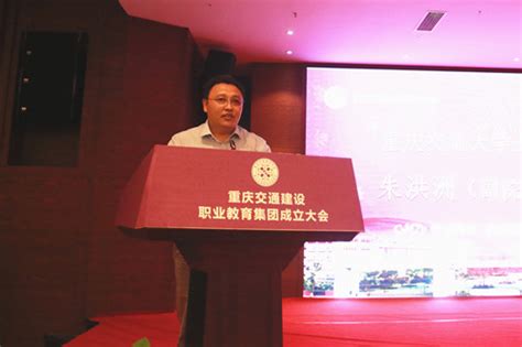 重庆交通职业学院,重庆交通建设职业教育集团正式成立