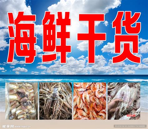 批发北海墨鱼干广西特产海鲜干货淡咸 深海干墨鱼海产品2-15个/斤-阿里巴巴
