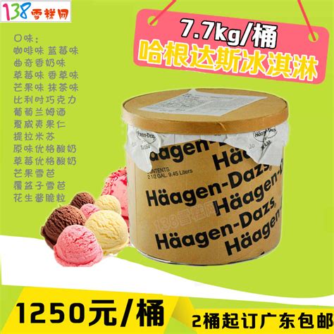 哈根达斯冰淇淋品脱392g单个装多种口味冰激凌顺丰冷链配送到家