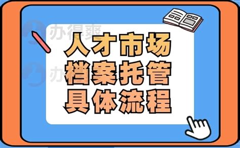 初中毕业没建档，成人大专毕业后的档案怎么才能挂靠人才市场？ - 知乎