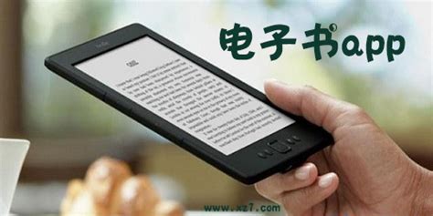 手机电子书软件安卓版阅读器下载_iOS版下载_手机电子书阅读器哪个好_嗨客手机站