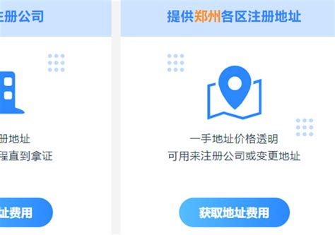 郑州中牟县0元注册公司-中牟网上注册公司流程和费用