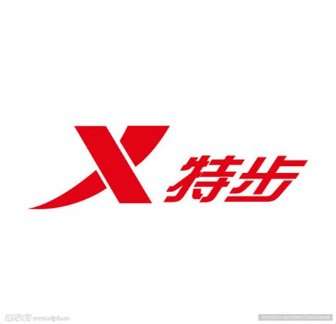 特步logo设计图__海报设计_广告设计_设计图库_昵图网nipic.com