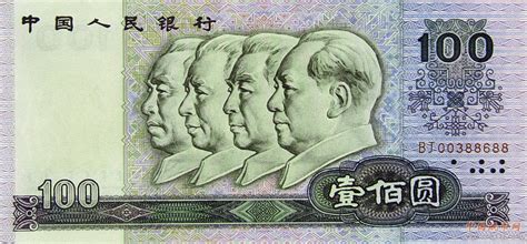 2015版100元人民币发行在即 盘点历代人民币-外汇图片新闻-金投外汇-金投网