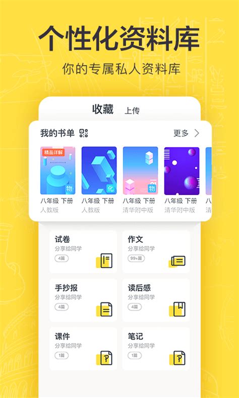 作业帮扫一扫答题下载-作业帮app下载免费-熊猫515手游