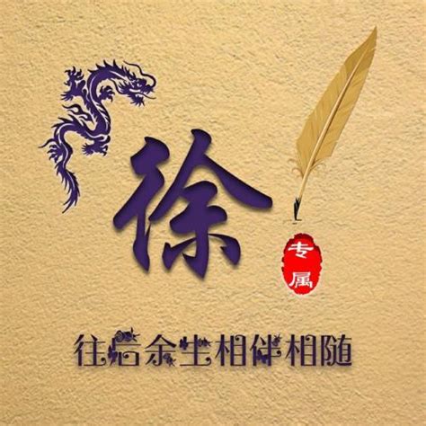 百家姓头像图片