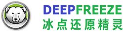 冰点还原精灵DeepFreeze 2022年激活解锁图文教程-冰点还原精灵中文官方网站