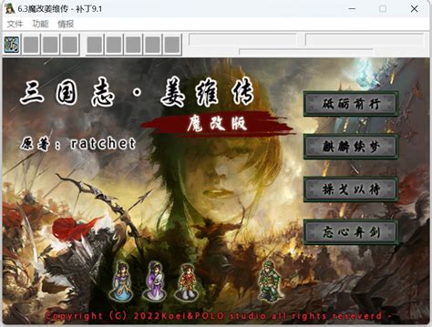 三国志姜维传6.2版,这才是最适合普通玩家的一个版本!|姜维|曹操传|三国志_新浪新闻