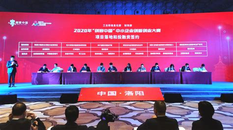 2020年“创客中国”中小企业创新创业大赛全国总决赛开幕，全国24强项目将决雌雄-河南商报