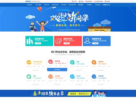 网站建设_北京网站建设-金方时代专业网站开发公司-8000余客户选择