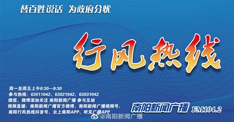 黑龙江省行风热线直播时间（黑龙江省台行风热线直播的电话是多少）_红酒网