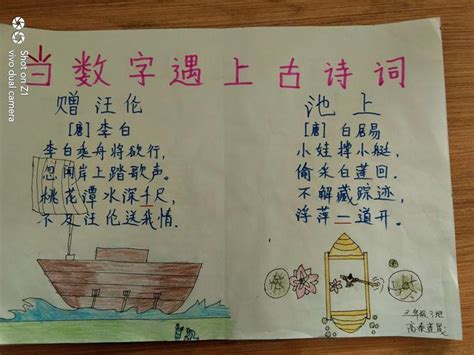 六年级下册苏教语文课本全部古诗