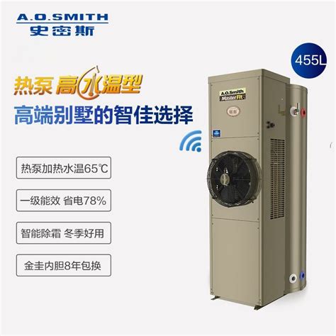 史密斯空气能热水器CAHP3.0-120-6