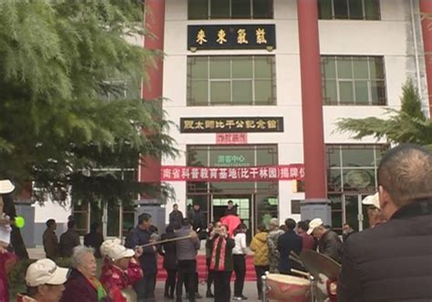 卫辉比干庙隆重举行河南省科普教育基地揭牌仪式