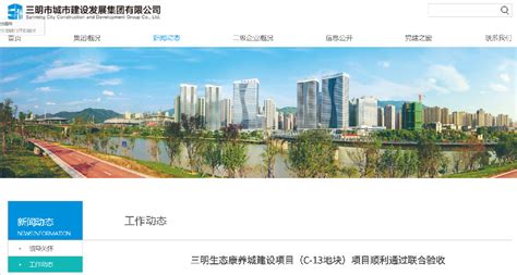 2021年三明市城市建设状况公报：三明市城区人口32.09万人，同比增长44.81%_智研咨询