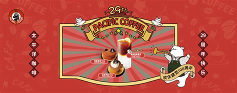 太平洋咖啡成立30周年，宣布对品牌、产品、门店、服务进行多维度升级-FoodTalks全球食品资讯