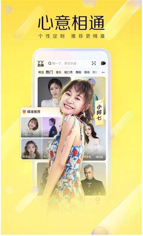 yy语音下载-yy语音官方版下载-yy语音手机版下载app2024免费