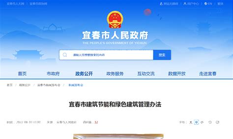 宜春市住建局积极推广“事事宜人”小程序-中国质量新闻网