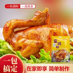 森庄农品广东窑鸡粉30g袋装叫花鸡腌料烤鸡手撕窑鸡腌制配方调料-阿里巴巴