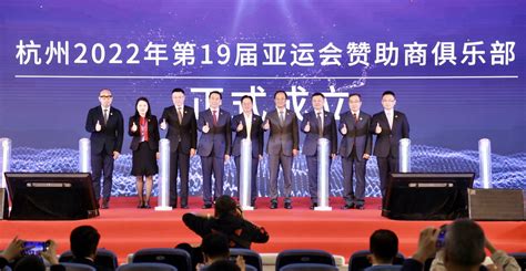 2023年杭州亚运会十大官方合作伙伴 亚运会合作伙伴名单一览→买购网