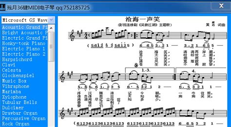 恒音电子琴软件下载-恒音电子琴(电子琴学习软件)下载v10.0.33 免费版-当易网